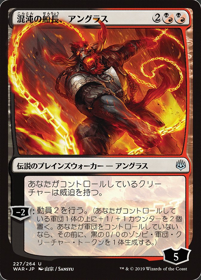 Angrath, Captain of Chaos (Japanese Alternate Art) [War of the Spark] MTG Single Magic: The Gathering | Red Claw Gaming