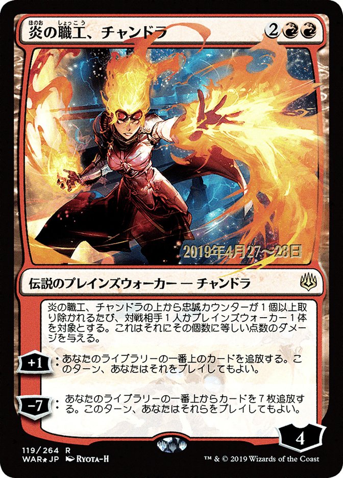 Chandra, Fire Artisan (Japanese Alternate Art) [War of the Spark Promos] MTG Single Magic: The Gathering | Red Claw Gaming