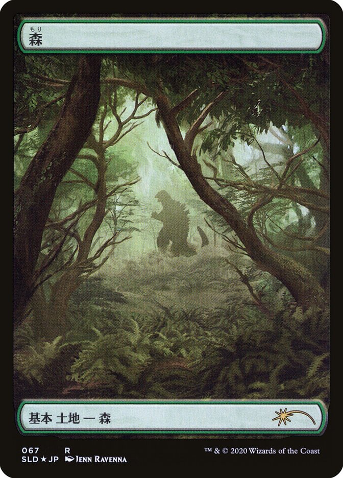 Forest (Godzilla Lands) [Secret Lair Drop Series] MTG Single Magic: The Gathering | Red Claw Gaming