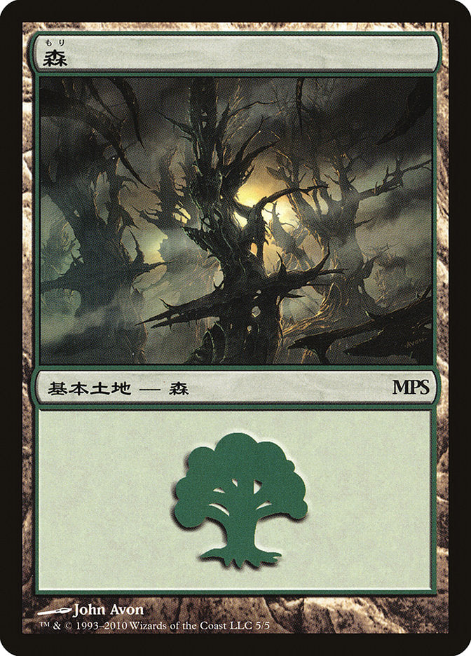 Forest - Scars of Mirrodin Cycle [Magic Premiere Shop 2010] MTG Single Magic: The Gathering | Red Claw Gaming