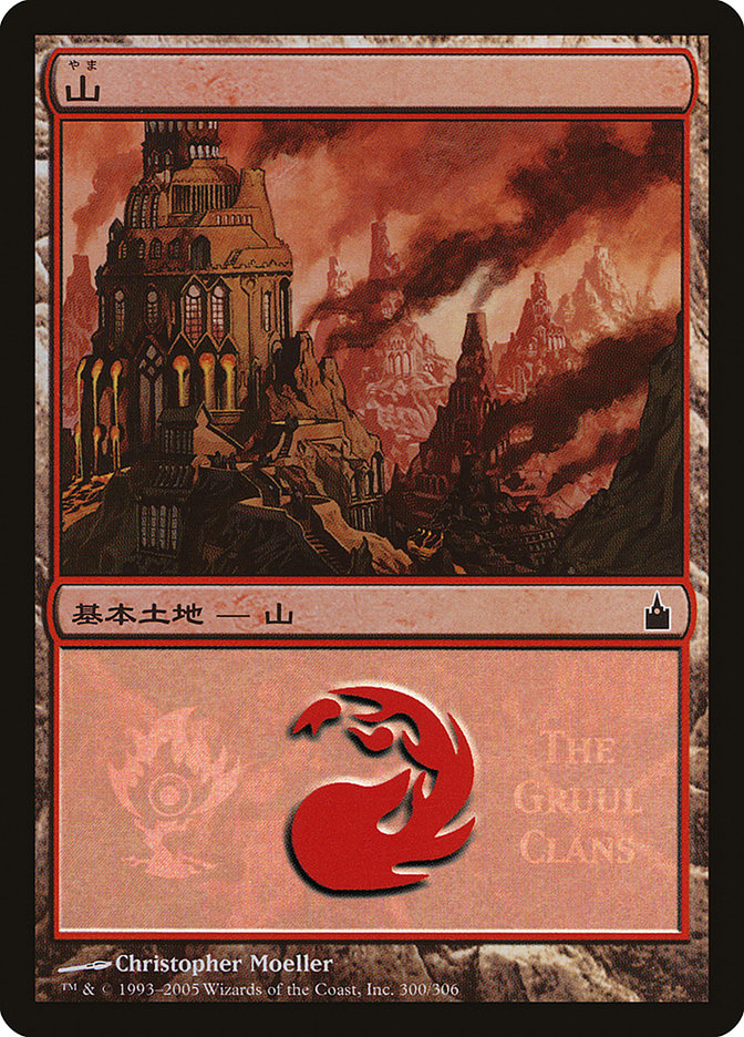 Mountain - Gruul Clans [Magic Premiere Shop 2005] MTG Single Magic: The Gathering | Red Claw Gaming