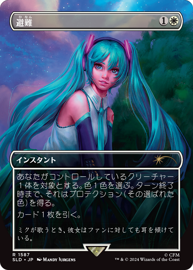 Shelter (Japanese) [Secret Lair Drop Series] MTG Single Magic: The Gathering | Red Claw Gaming