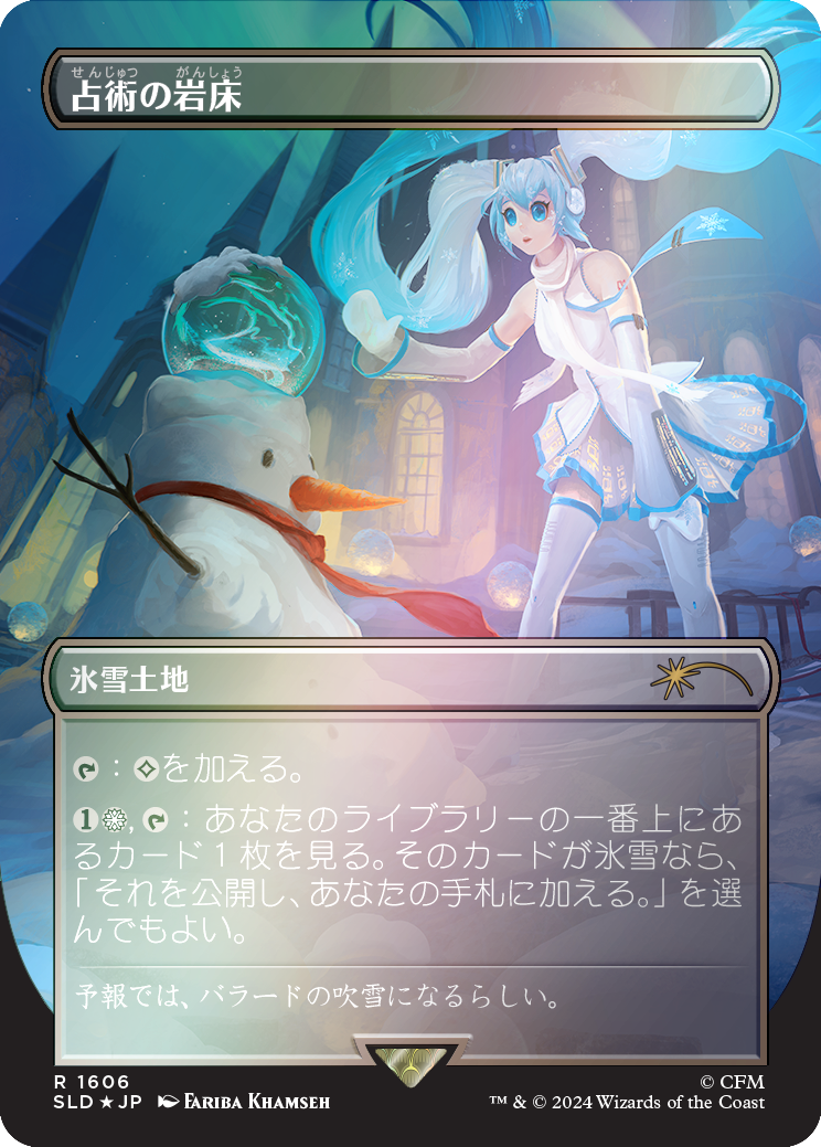 Scrying Sheets (Rainbow Foil - Japanese) [Secret Lair Drop Series] MTG Single Magic: The Gathering | Red Claw Gaming