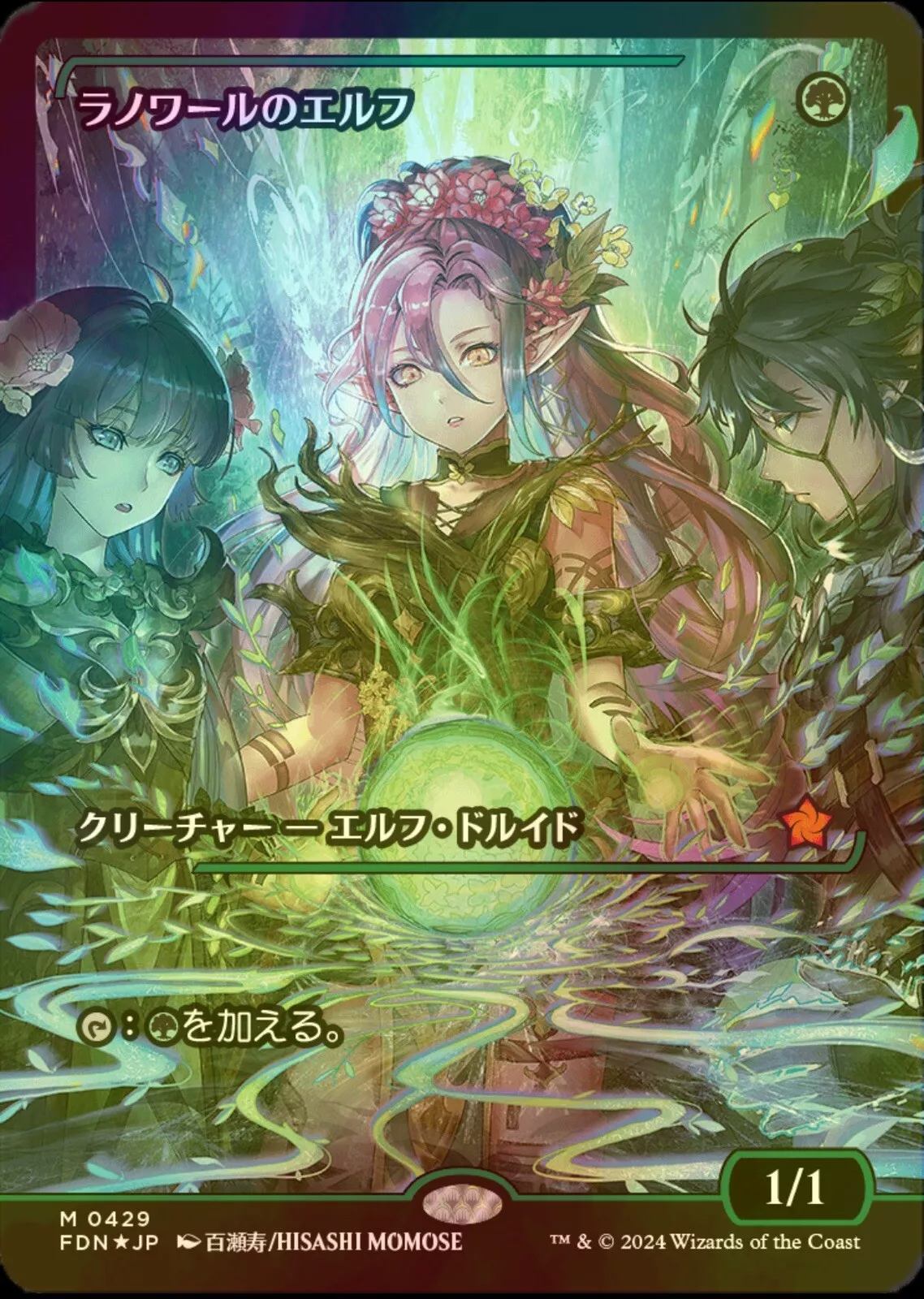 Llanowar Elves (Showcase) (Japanese) [Foundations] MTG Single Magic: The Gathering | Red Claw Gaming