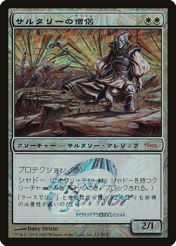 Soltari Priest (Japan Junior Series) [Japan Junior Tournament] MTG Single Magic: The Gathering | Red Claw Gaming