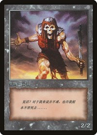 Zombie Token [JingHe Age Tokens] MTG Single Magic: The Gathering | Red Claw Gaming