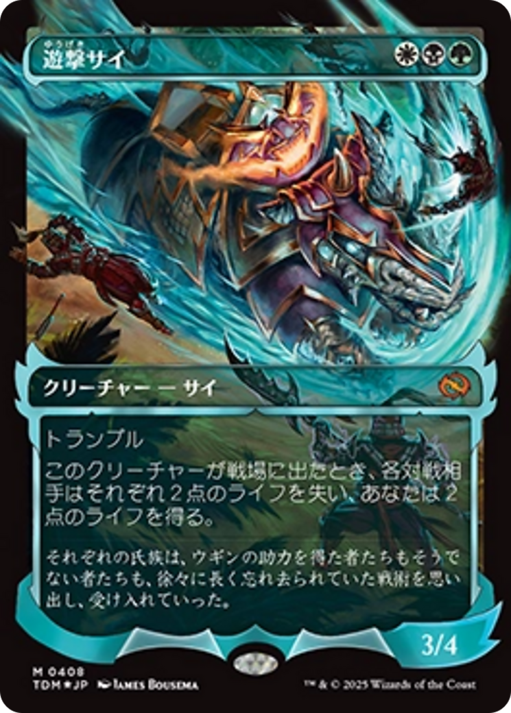 Skirmish Rhino (0408) (Showcase) (Japanese) [Tarkir: Dragonstorm] MTG Single Magic: The Gathering | Red Claw Gaming