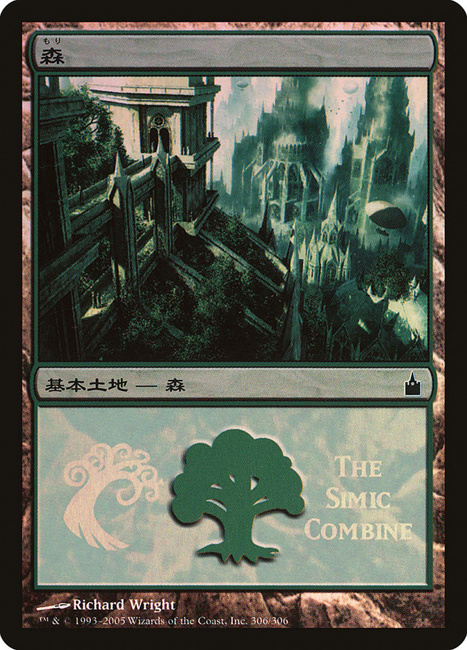 Forest - Simic Combine [Magic Premiere Shop 2005] MTG Single Magic: The Gathering | Red Claw Gaming