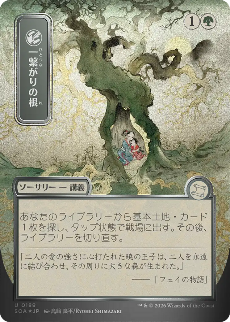 Shared Roots (Japanese Silver Scroll Foil) [Secrets of Strixhaven: Mystical Archive] MTG Single Magic: The Gathering | Red Claw Gaming