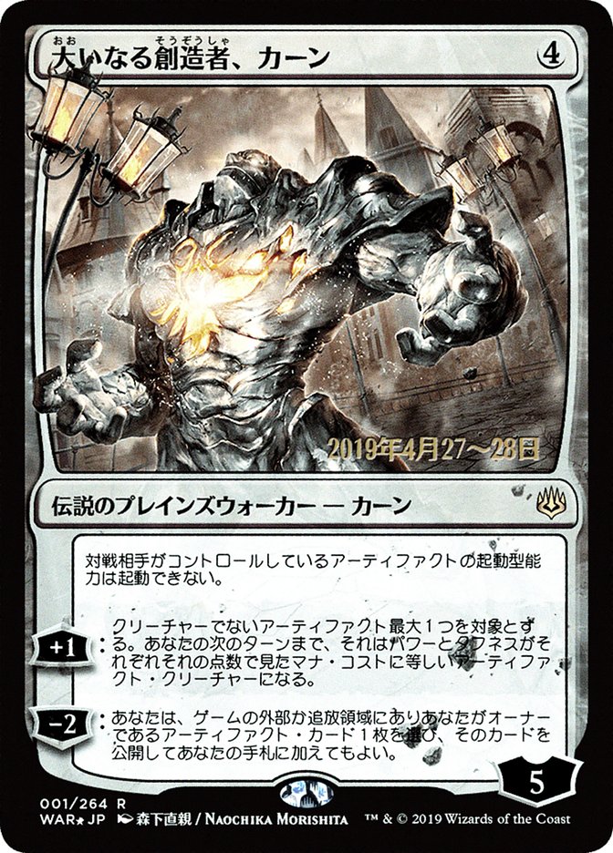 Karn, the Great Creator (Japanese Alternate Art) [War of the Spark Promos] MTG Single Magic: The Gathering | Red Claw Gaming