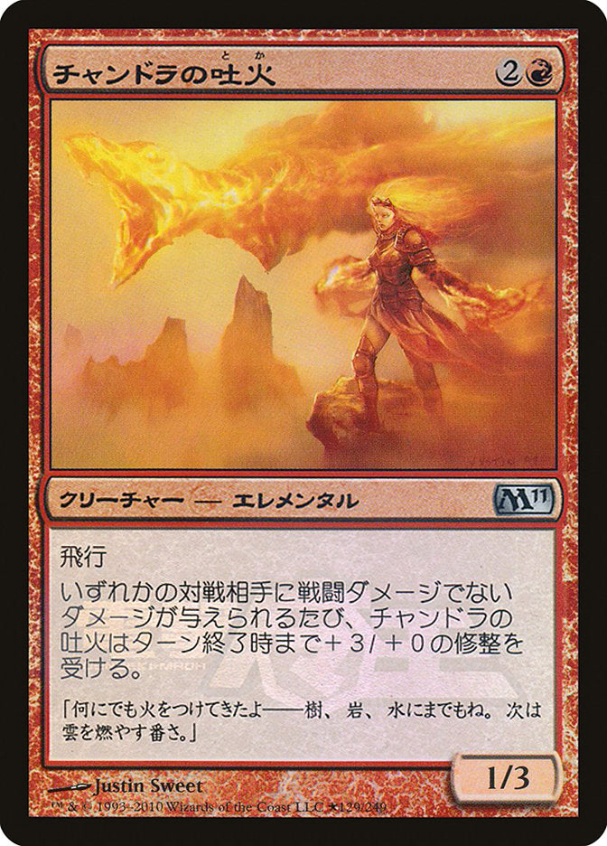 Chandra's Spitfire (Dengeki Maoh Promo) [Media Promos] MTG Single Magic: The Gathering | Red Claw Gaming
