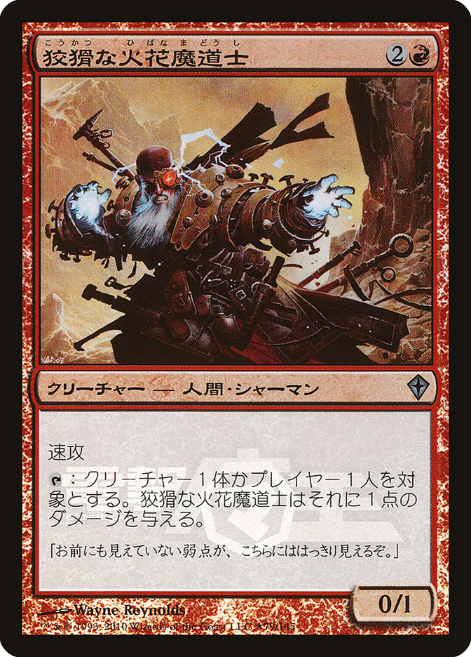 Cunning Sparkmage (Dengeki Maoh Promo) [Media Promos] MTG Single Magic: The Gathering | Red Claw Gaming