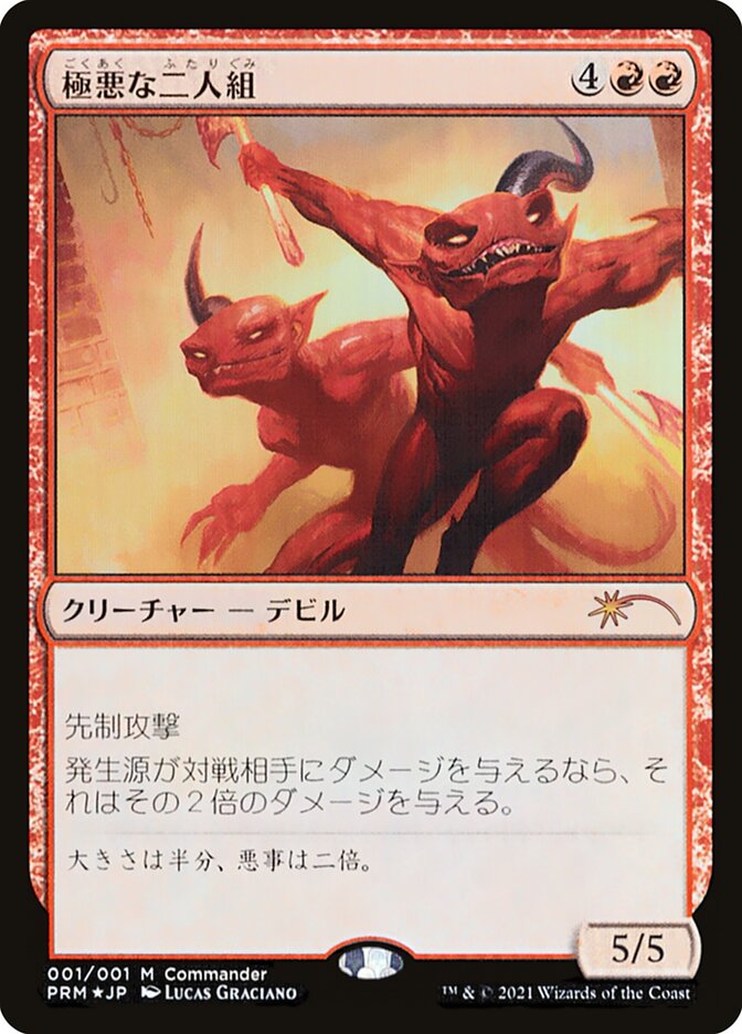 Fiendish Duo [Kaldheim Promos] MTG Single Magic: The Gathering | Red Claw Gaming
