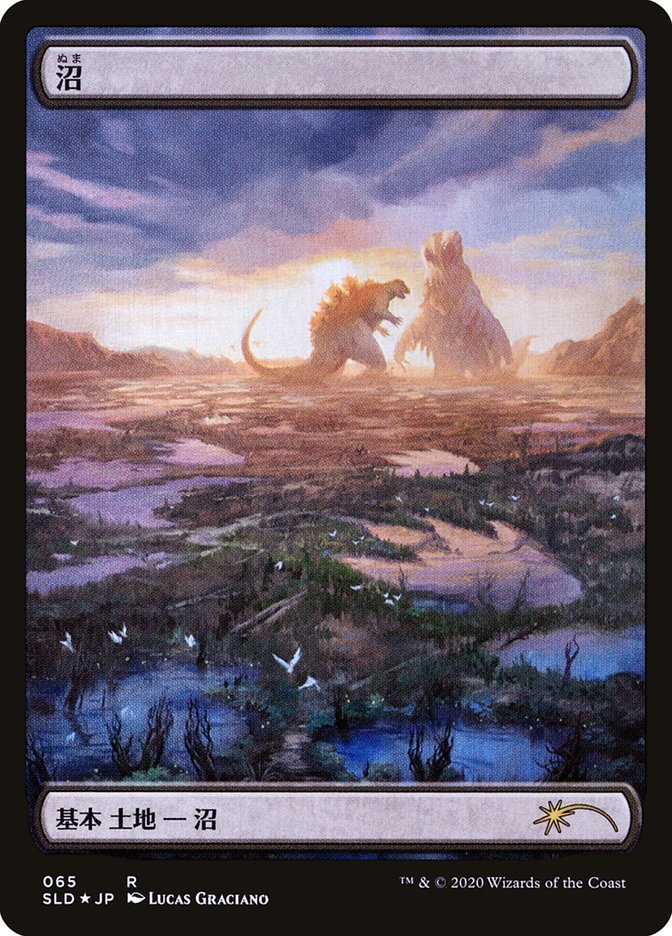 Swamp (Godzilla Lands) [Secret Lair Drop Series] MTG Single Magic: The Gathering | Red Claw Gaming