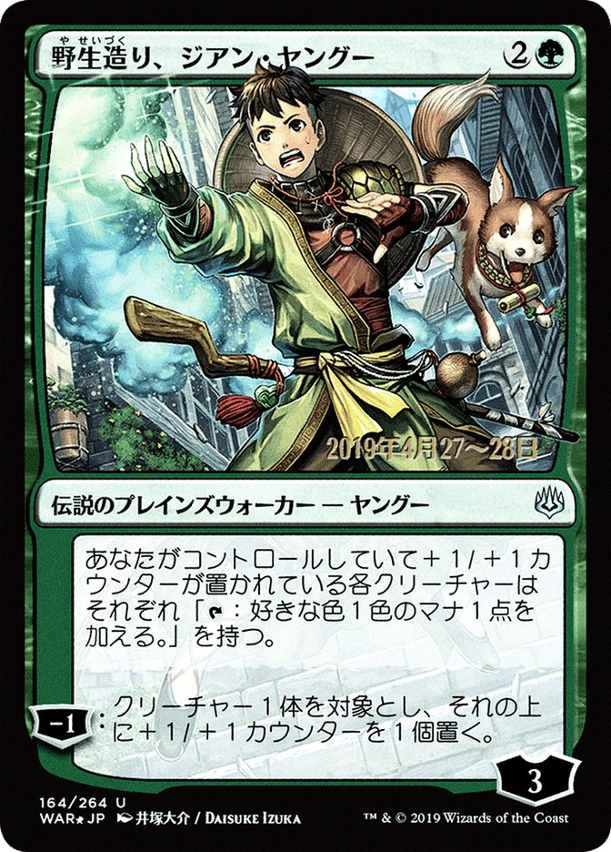 Jiang Yanggu, Wildcrafter (Japanese Alternate Art) [War of the Spark Promos] MTG Single Magic: The Gathering | Red Claw Gaming