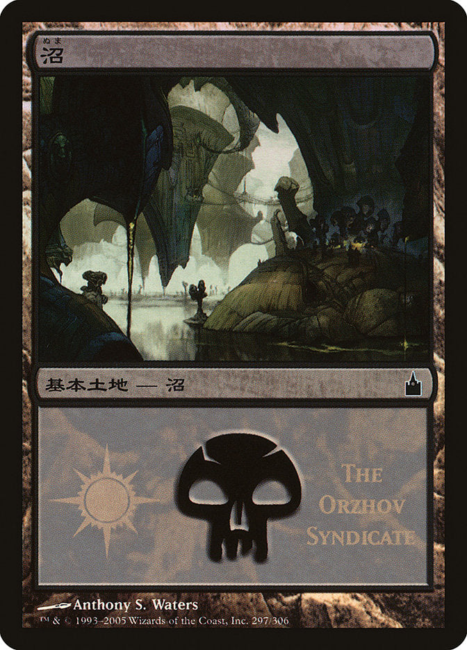 Swamp - Orzhov Syndicate [Magic Premiere Shop 2005] MTG Single Magic: The Gathering | Red Claw Gaming