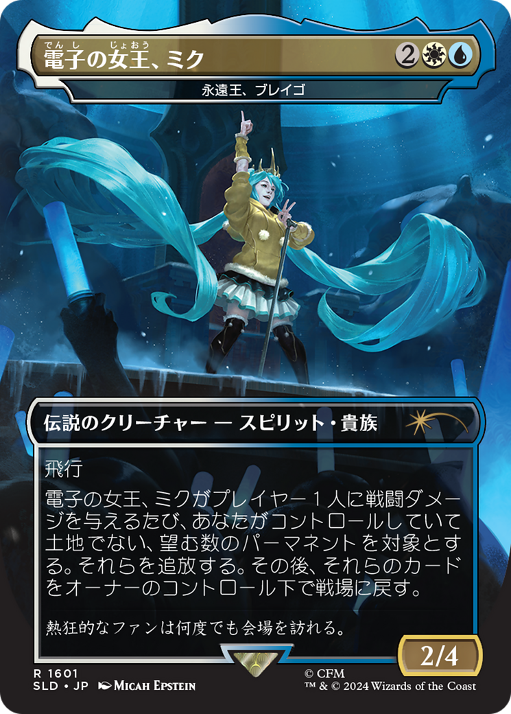 Miku, Queen Electric - Brago, King Eternal (Japanese) [Secret Lair Drop Series] MTG Single Magic: The Gathering | Red Claw Gaming