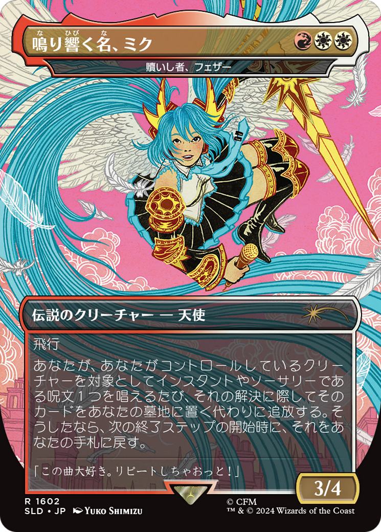 Miku, the Renowned - Feather, the Redeemed (Japanese - Rainbow Foil) [Secret Lair Drop Series] MTG Single Magic: The Gathering | Red Claw Gaming