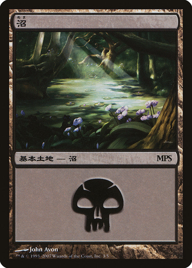 Swamp - Lorwyn Cycle [Magic Premiere Shop 2007] MTG Single Magic: The Gathering | Red Claw Gaming