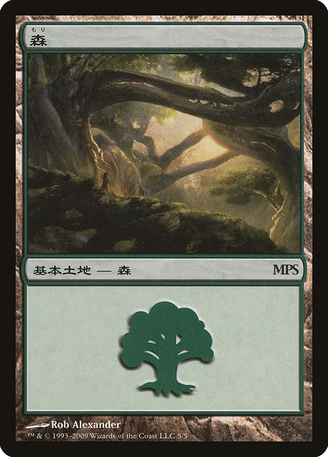 Forest - Zendikar Cycle [Magic Premiere Shop 2009] MTG Single Magic: The Gathering | Red Claw Gaming
