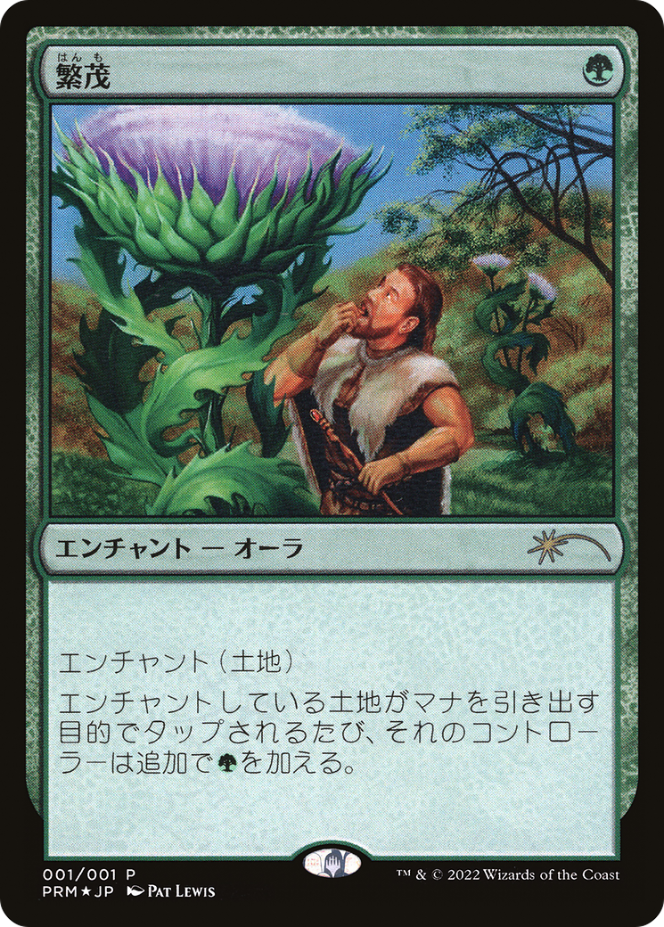 Wild Growth (JP Graphic Novel Insert) [Media Promos] MTG Single Magic: The Gathering | Red Claw Gaming