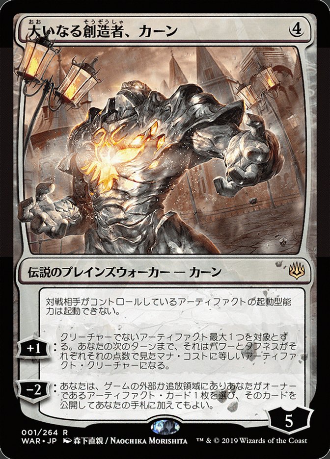 Karn, the Great Creator (Japanese Alternate Art) [War of the Spark] MTG Single Magic: The Gathering | Red Claw Gaming