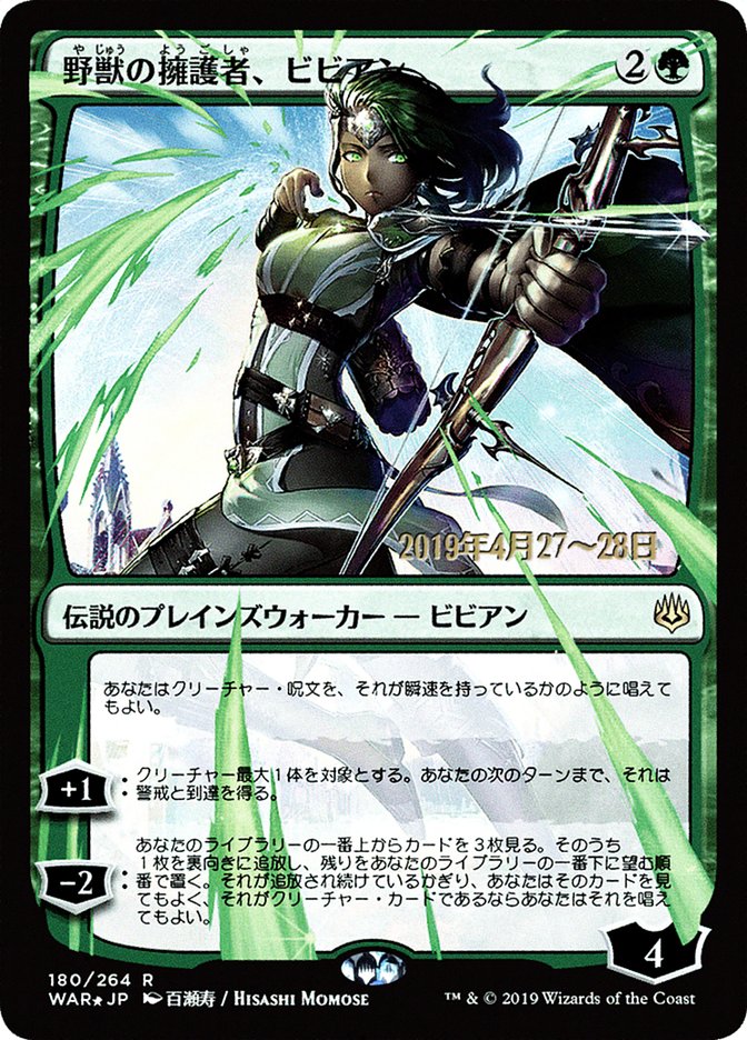 Vivien, Champion of the Wilds (Japanese Alternate Art) [War of the Spark Promos] MTG Single Magic: The Gathering | Red Claw Gaming
