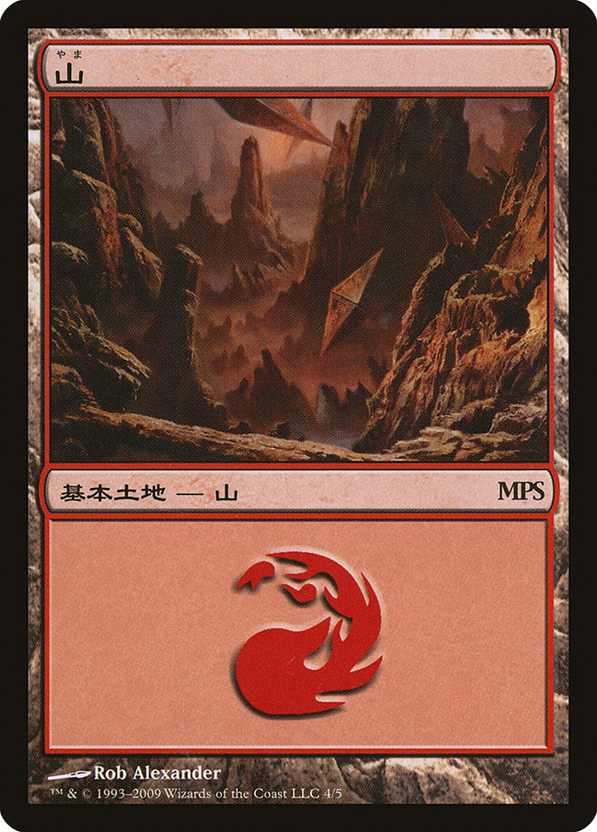 Mountain - Zendikar Cycle [Magic Premiere Shop 2009] MTG Single Magic: The Gathering | Red Claw Gaming