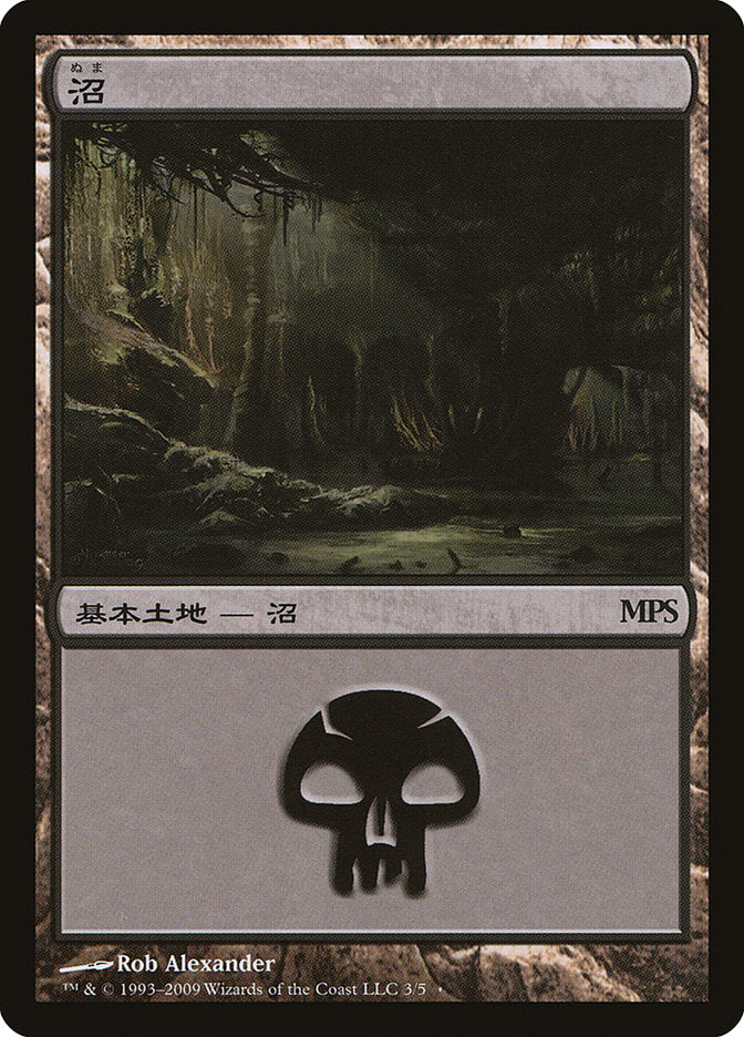 Swamp - Zendikar Cycle [Magic Premiere Shop 2009] MTG Single Magic: The Gathering | Red Claw Gaming