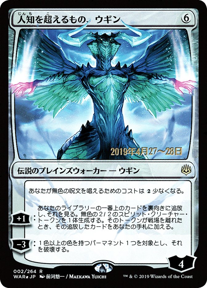 Ugin, the Ineffable (Japanese Alternate Art) [War of the Spark Promos] MTG Single Magic: The Gathering | Red Claw Gaming