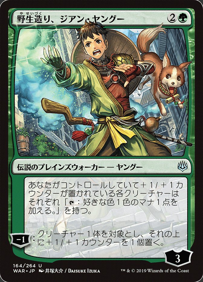 Jiang Yanggu, Wildcrafter (Japanese Alternate Art) [War of the Spark] MTG Single Magic: The Gathering | Red Claw Gaming