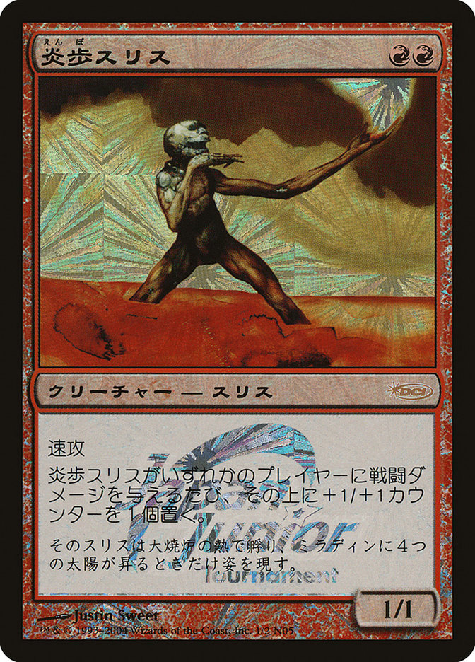 Slith Firewalker (Japan Junior Series) [Japan Junior Tournament] MTG Single Magic: The Gathering | Red Claw Gaming