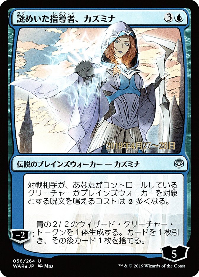 Kasmina, Enigmatic Mentor (Japanese Alternate Art) [War of the Spark Promos] MTG Single Magic: The Gathering | Red Claw Gaming