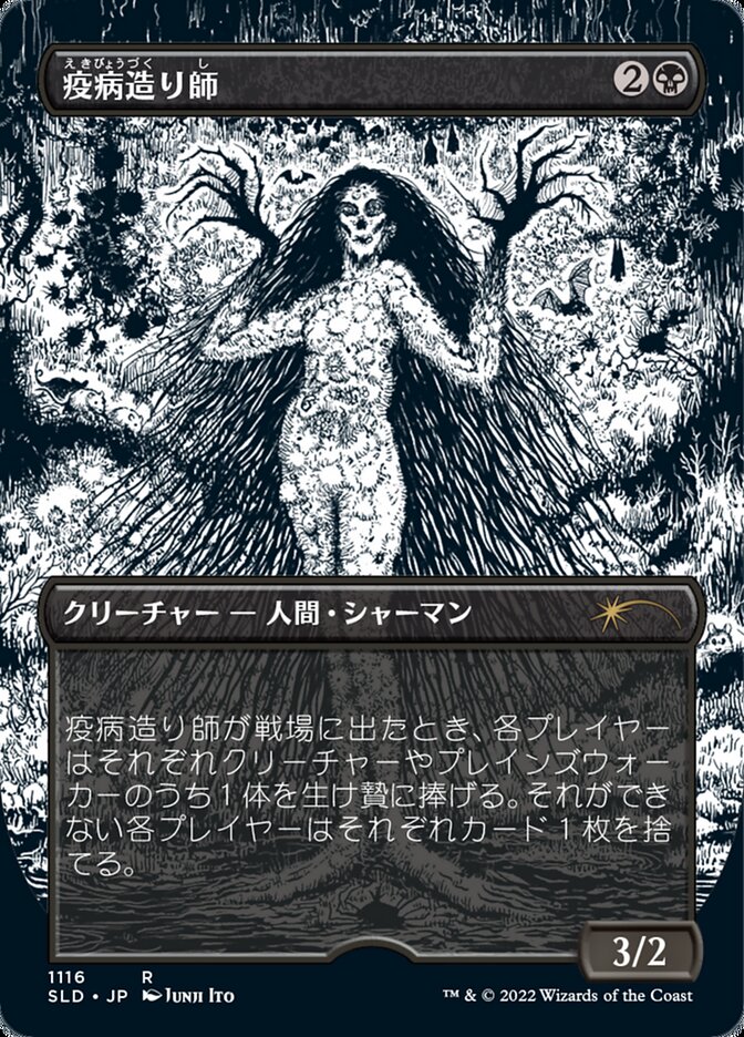 Plaguecrafter (Japanese Borderless Etched Foil) [Secret Lair Drop Series] MTG Single Magic: The Gathering | Red Claw Gaming