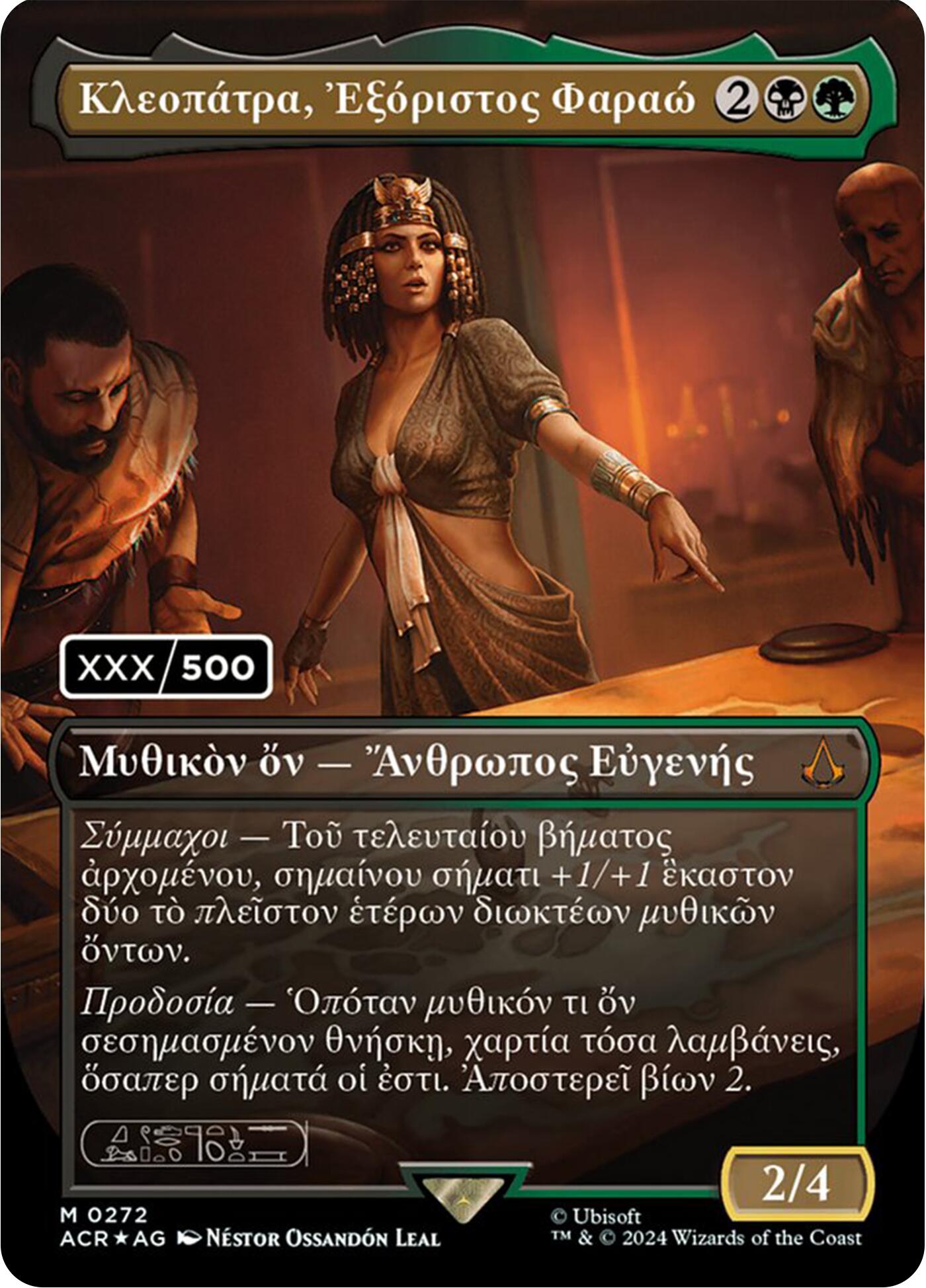 Cleopatra, Exiled Pharaoh (Greek) (Serial Numbered) [Assassin's Creed] MTG Single Magic: The Gathering | Red Claw Gaming