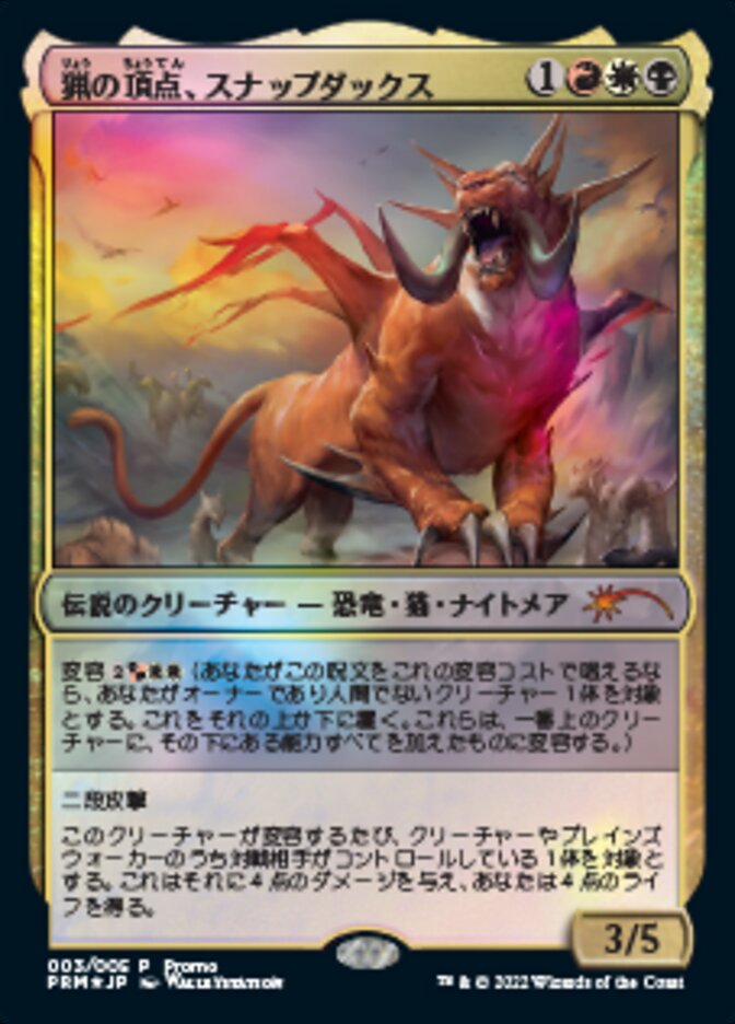 Snapdax, Apex of the Hunt (Japanese) [Year of the Tiger 2022] MTG Single Magic: The Gathering    | Red Claw Gaming