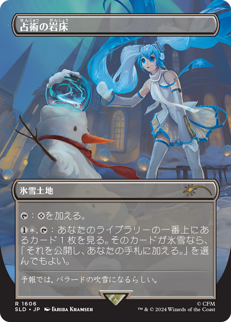 Scrying Sheets (Japanese) [Secret Lair Drop Series] MTG Single Magic: The Gathering | Red Claw Gaming