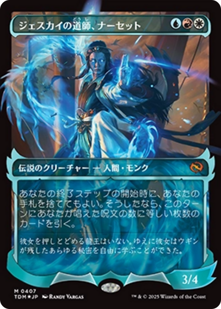 Narset, Jeskai Waymaster (Showcase) (Japanese) [Tarkir: Dragonstorm] MTG Single Magic: The Gathering | Red Claw Gaming