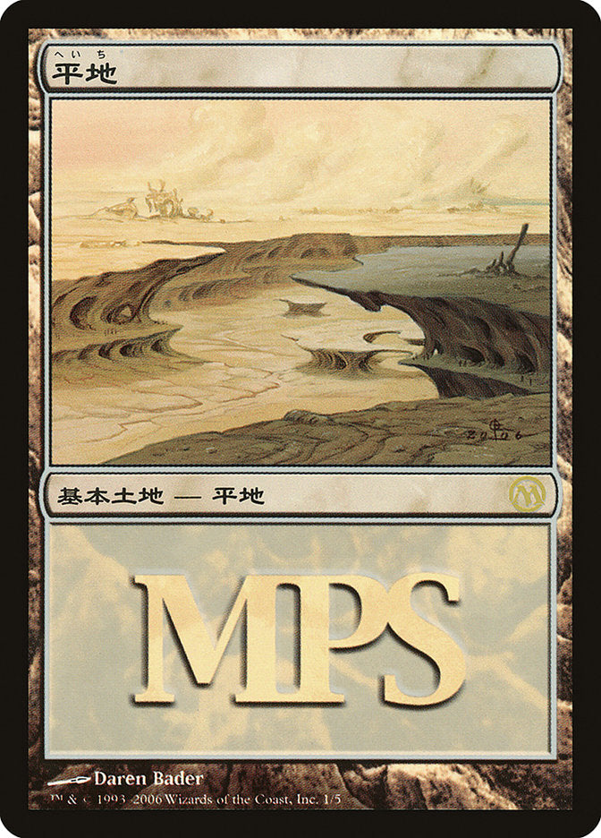 Plains - Time Spiral Cycle [Magic Premiere Shop 2006] MTG Single Magic: The Gathering | Red Claw Gaming
