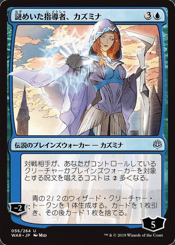 Kasmina, Enigmatic Mentor (Japanese Alternate Art) [War of the Spark] MTG Single Magic: The Gathering | Red Claw Gaming