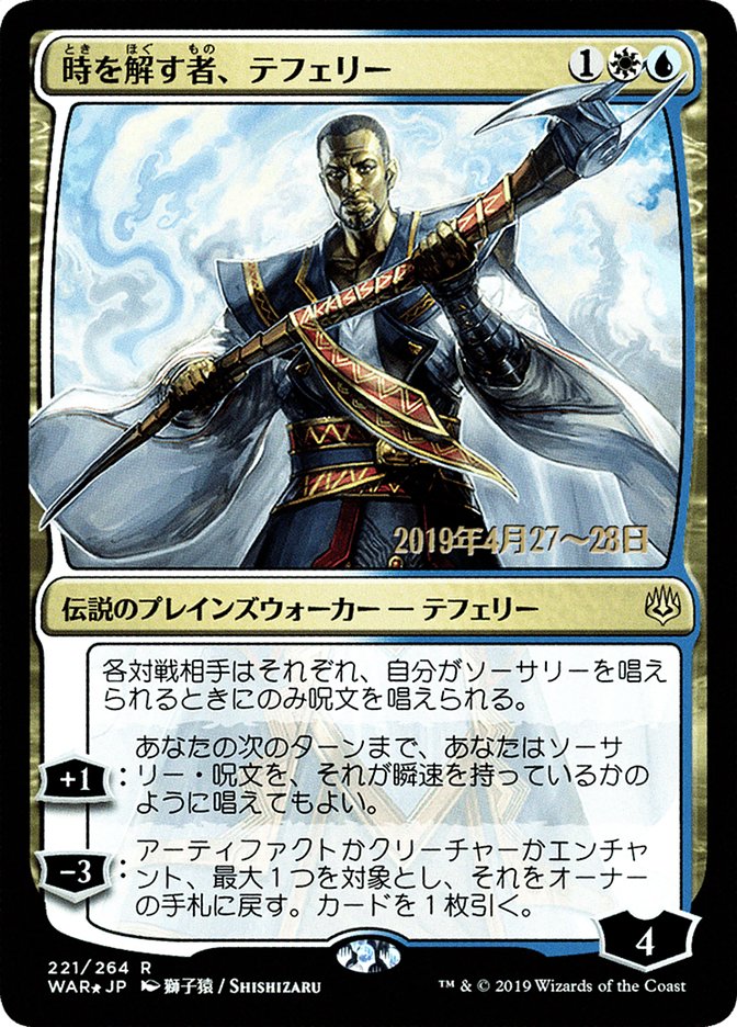 Teferi, Time Raveler (Japanese Alternate Art) [War of the Spark Promos] MTG Single Magic: The Gathering | Red Claw Gaming