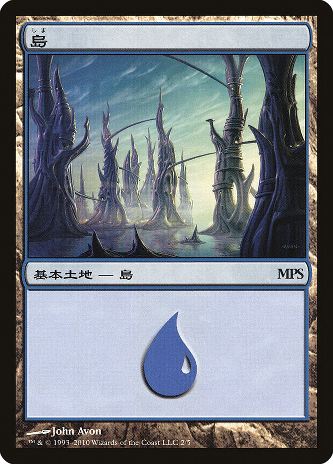 Island - Scars of Mirrodin Cycle [Magic Premiere Shop 2010] MTG Single Magic: The Gathering | Red Claw Gaming