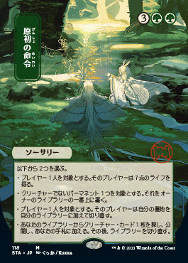 Primal Command (Japanese Foil Etched) [Strixhaven: Mystical Archive] MTG Single Magic: The Gathering | Red Claw Gaming