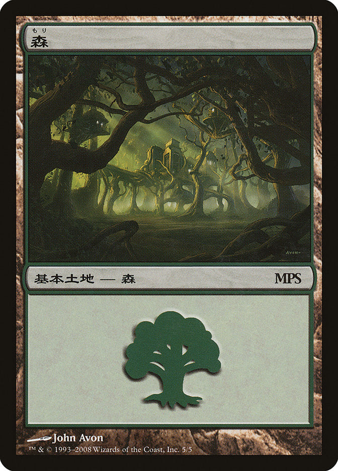 Forest - Shards of Alara Cycle [Magic Premiere Shop 2008] MTG Single Magic: The Gathering | Red Claw Gaming