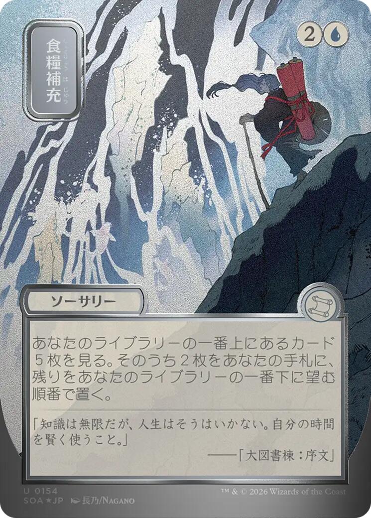 Stock Up (Japanese Silver Scroll Foil) [Secrets of Strixhaven: Mystical Archive] MTG Single Magic: The Gathering | Red Claw Gaming