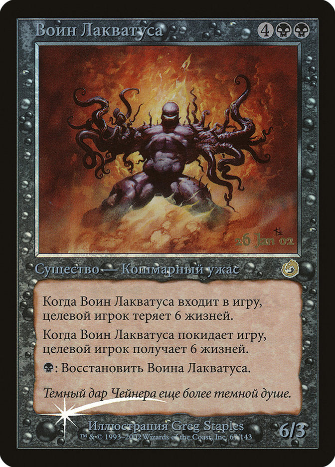 Laquatus's Champion [Torment Promos] MTG Single Magic: The Gathering | Red Claw Gaming