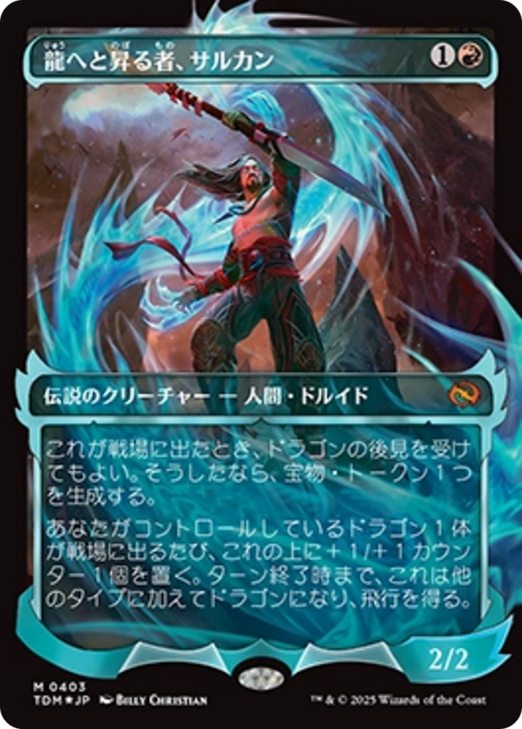 Sarkhan, Dragon Ascendant (0403) (Showcase) (Japanese) [Tarkir: Dragonstorm] MTG Single Magic: The Gathering | Red Claw Gaming