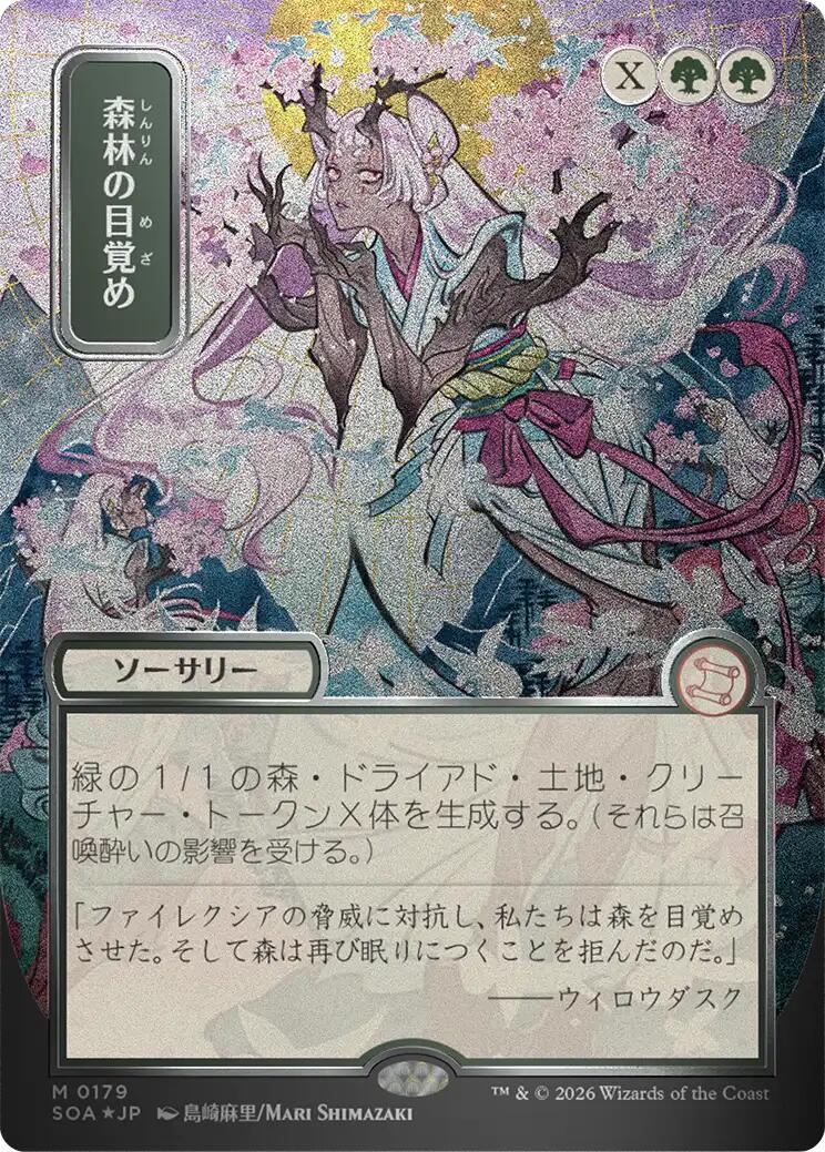 Awaken the Woods (Japanese Silver Scroll Foil) [Secrets of Strixhaven: Mystical Archive] MTG Single Magic: The Gathering | Red Claw Gaming