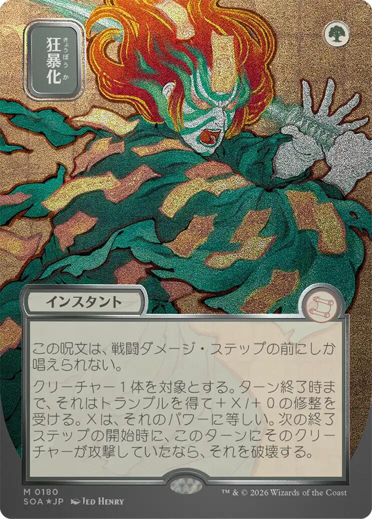Berserk (Japanese Silver Scroll Foil) [Secrets of Strixhaven: Mystical Archive] MTG Single Magic: The Gathering | Red Claw Gaming