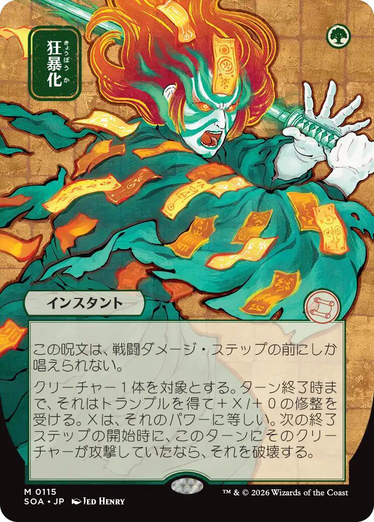 Berserk (Japanese) [Secrets of Strixhaven: Mystical Archive] MTG Single Magic: The Gathering | Red Claw Gaming